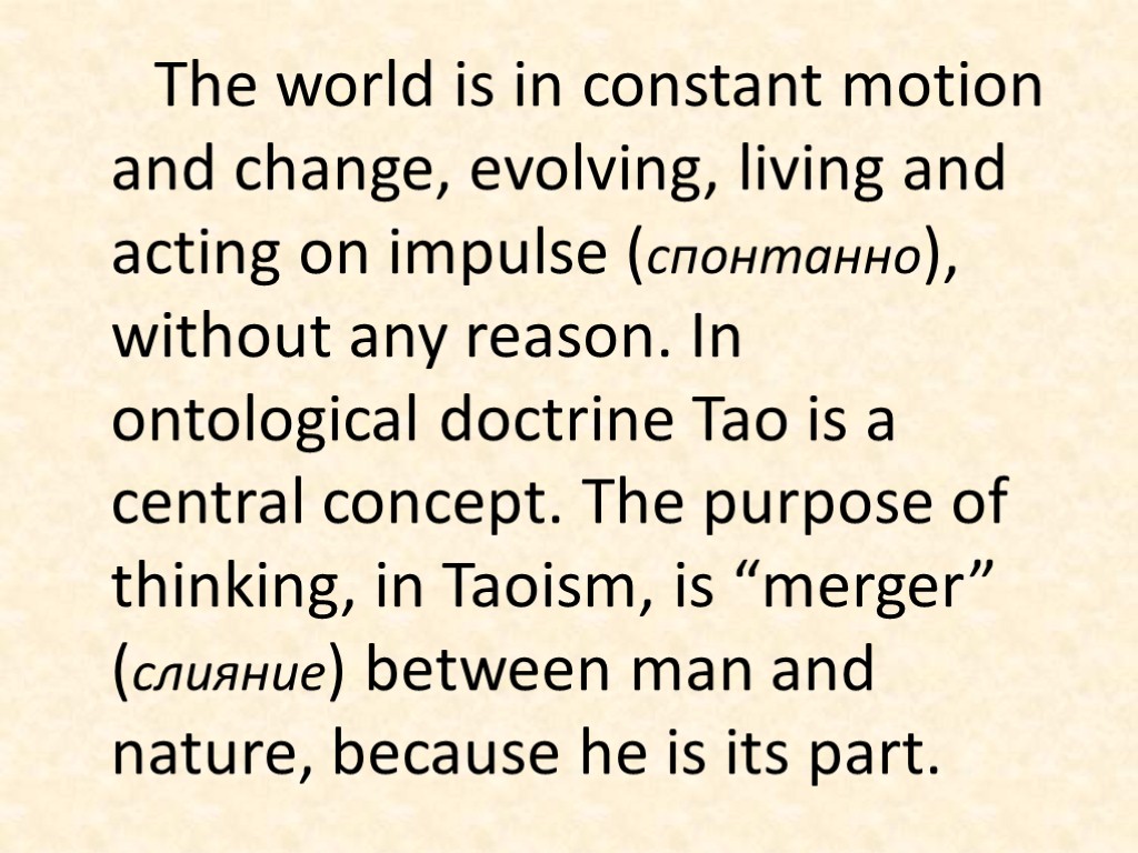 The world is in constant motion and change, evolving, living and acting on impulse